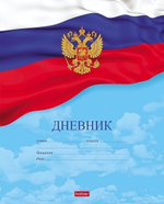 Дневник для 1-11кл. 40л А5ф на скобе "Российского школьника" (Хатбер)