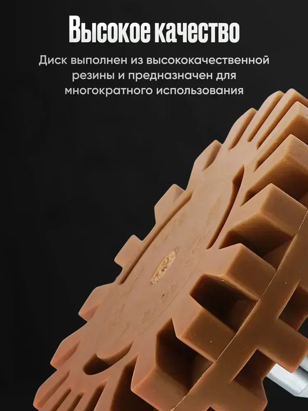 Диск для снятия скотча, наклеек, двухстороннего скотча, остатков клея, Диск резиновый, Круг зачистной с адаптером