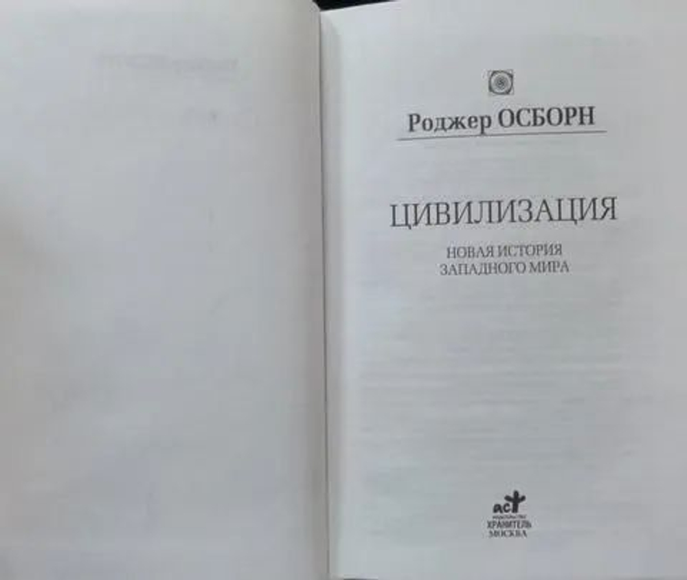 Цивилизация
