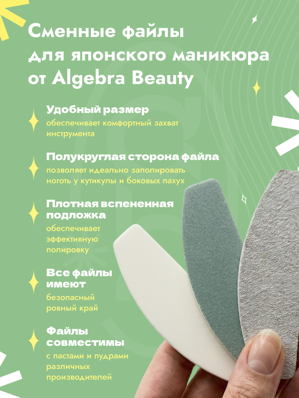 Индивидуальный набор сменных файлов для японского маникюра с основой, 1 комплект