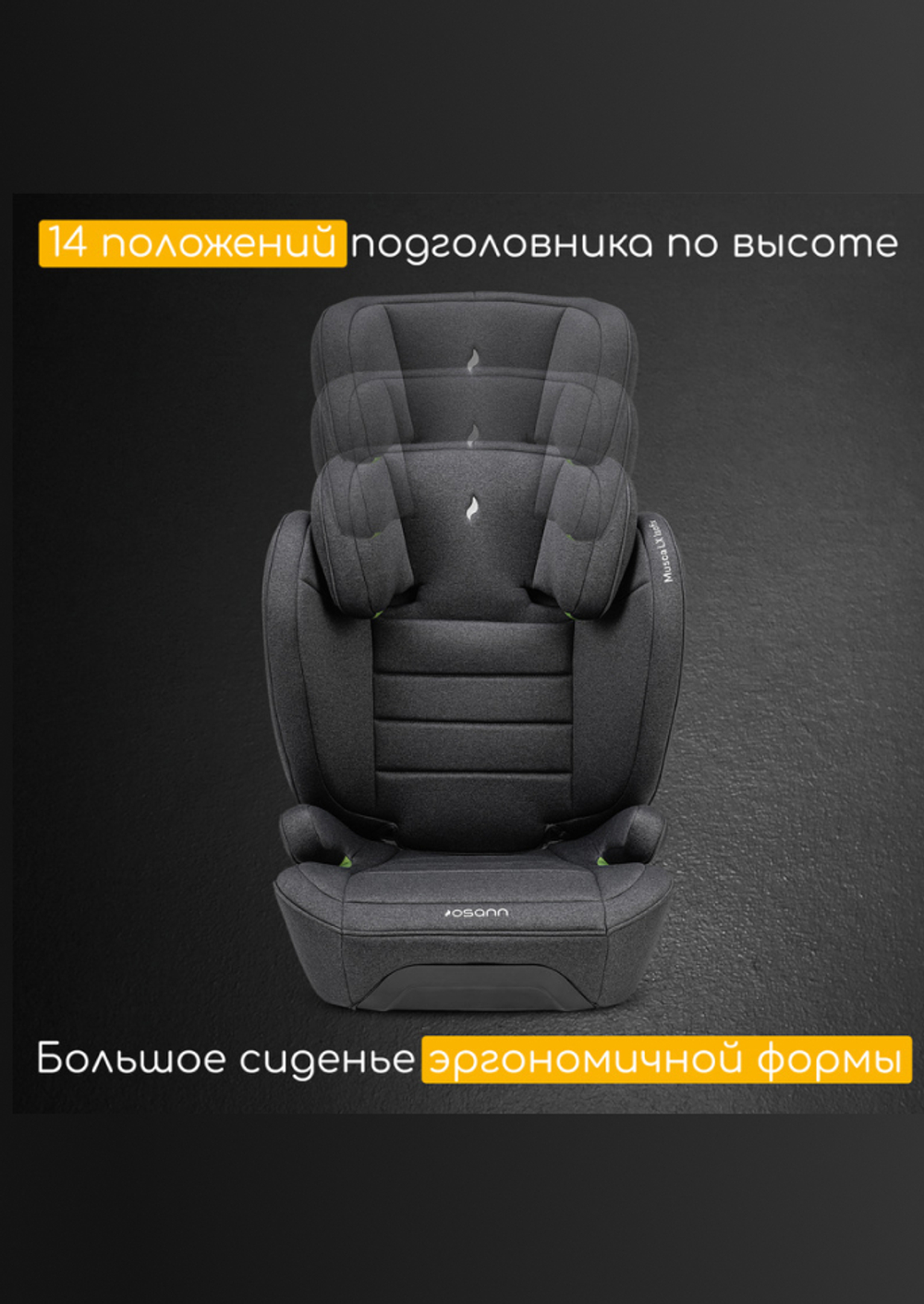 Osann Детское автокресло Musca Isofix Black