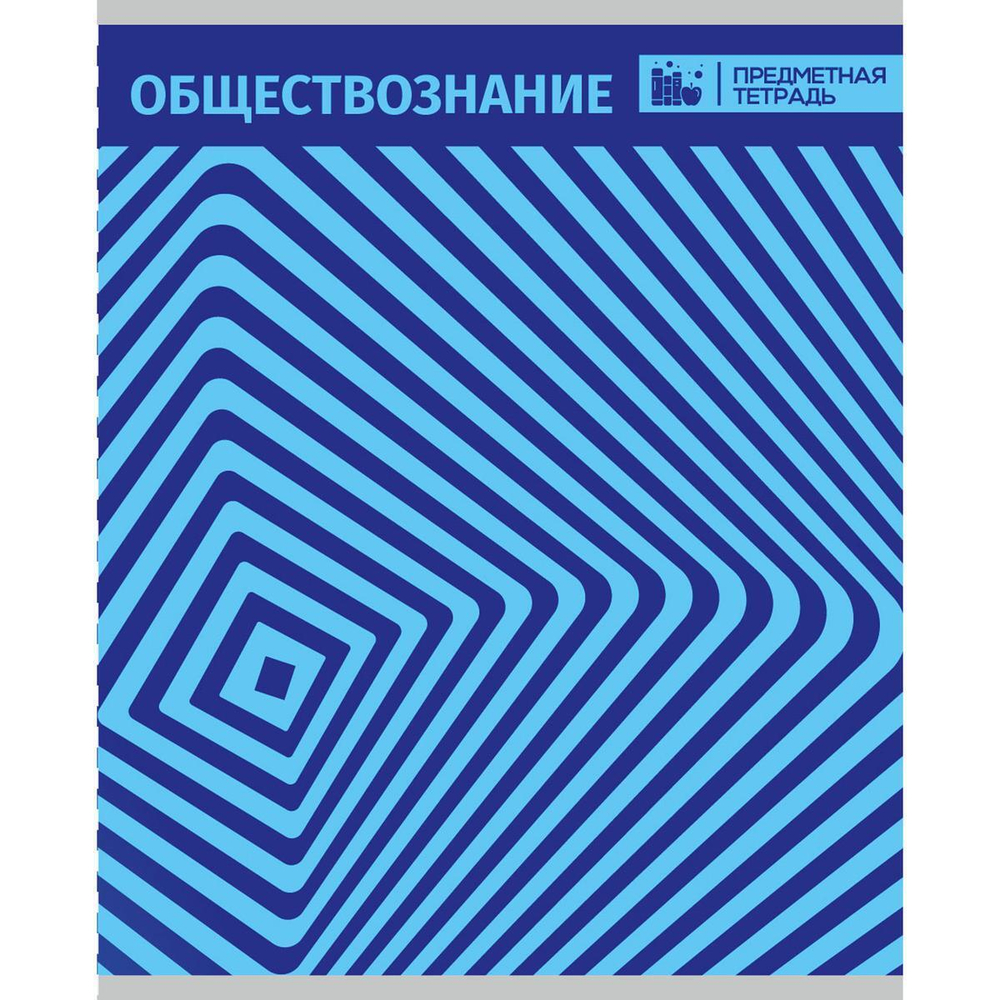 Тетрадь предметная А5 Обществознание 40л клетка "Абстракция Грин" (Академия Групп)