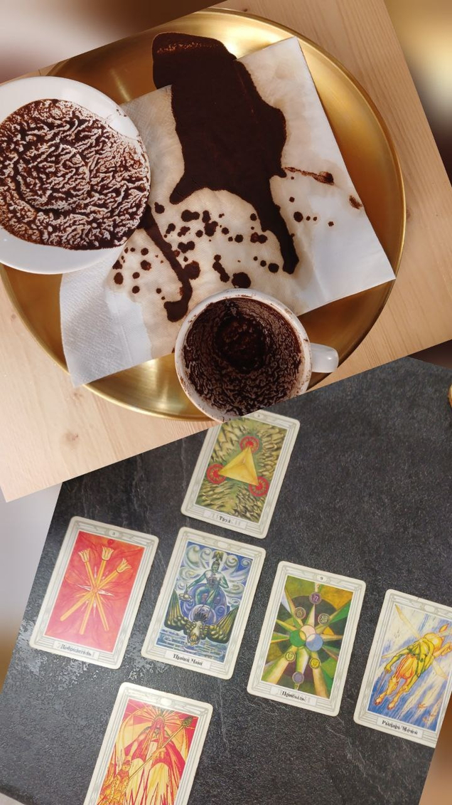 Насладитесь любимым напитком в сочетании с картами таро и кофейной гущей!