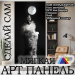 Панно из экокожи 143х300 см