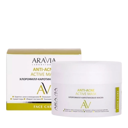 Маска хлорофилл-каротиновая ANTI-ACNE ACTIVE MASK 100 мл