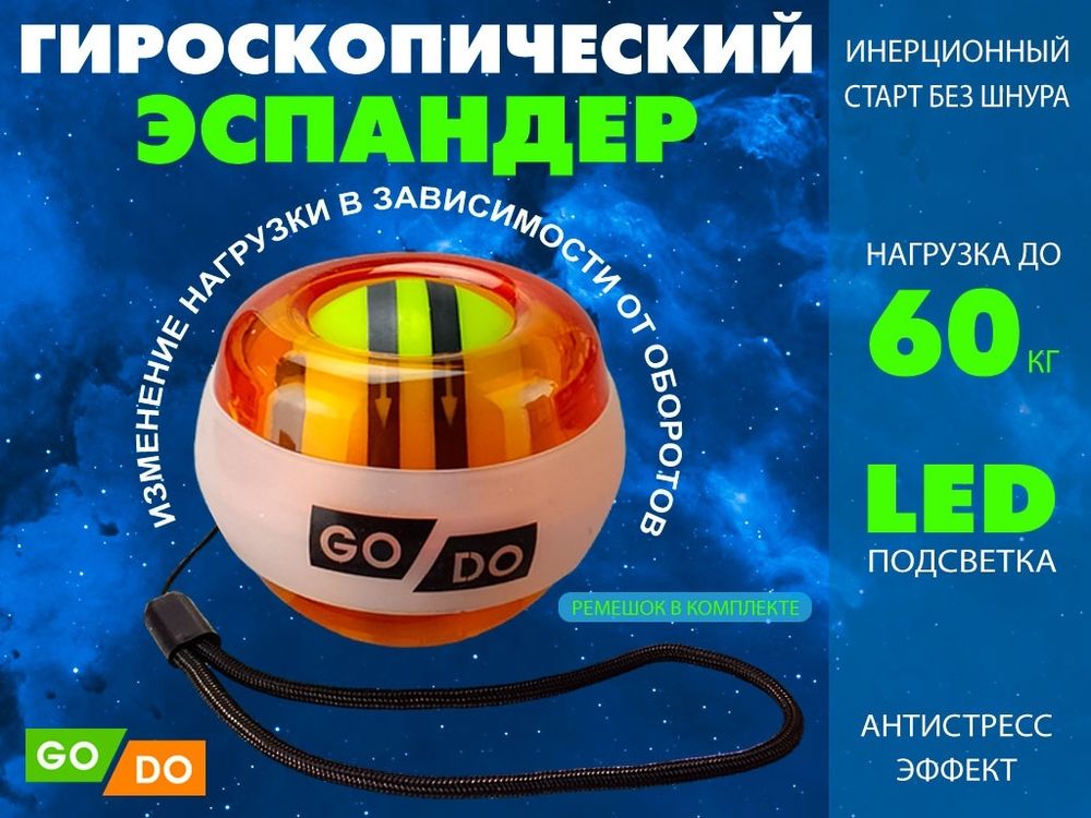 Кистевой эспандер оранжевый OSP-25-ОРН