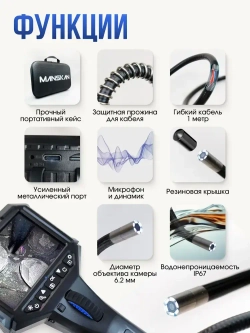 Эндоскоп с артикуляцией / 6,2 мм / с экраном