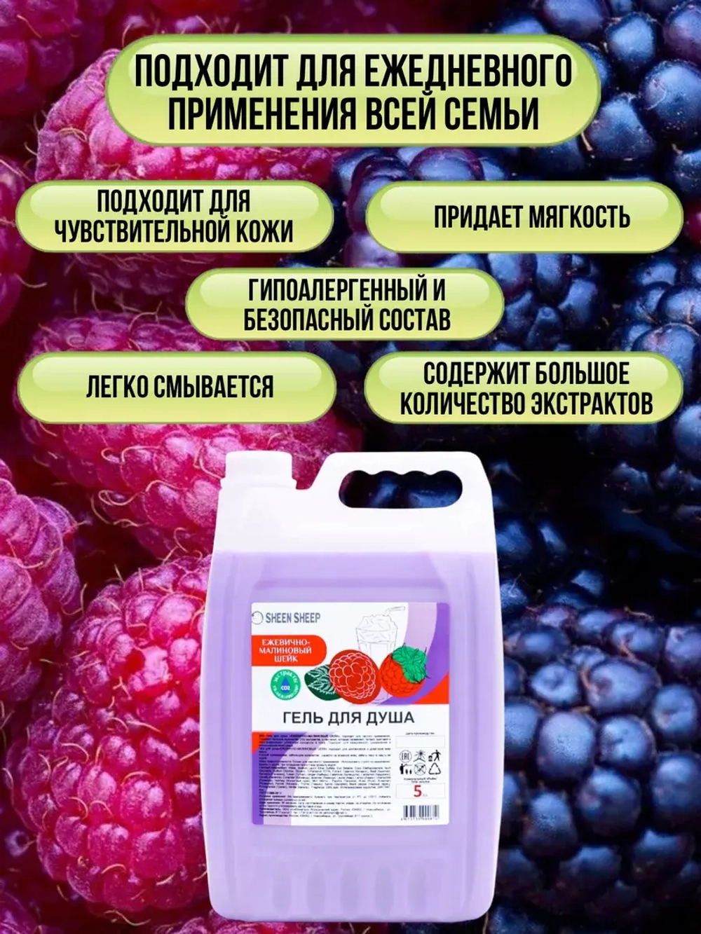 Гель для душа увлажняющий 5 литров