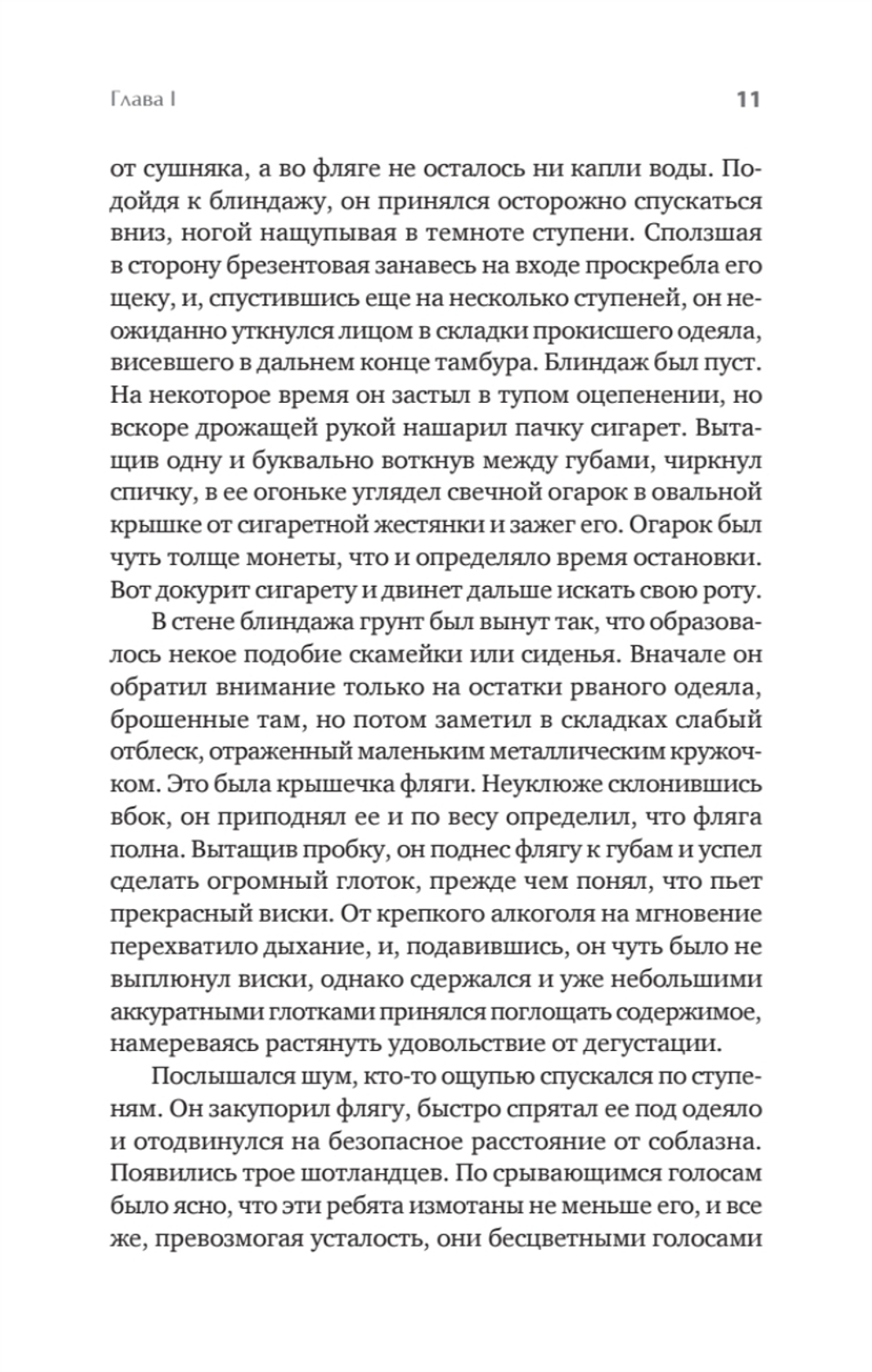 Интимные места Фортуны
