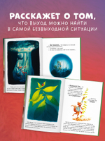 Книжки-картинки. Братец Лис и новый друг