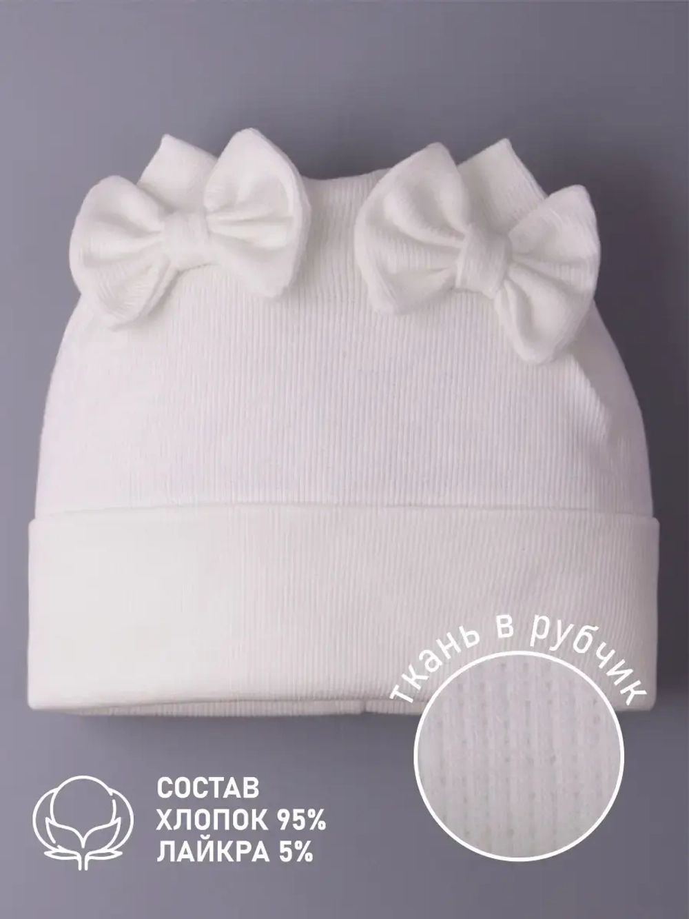 Шапка для девочки осенняя с бантиками