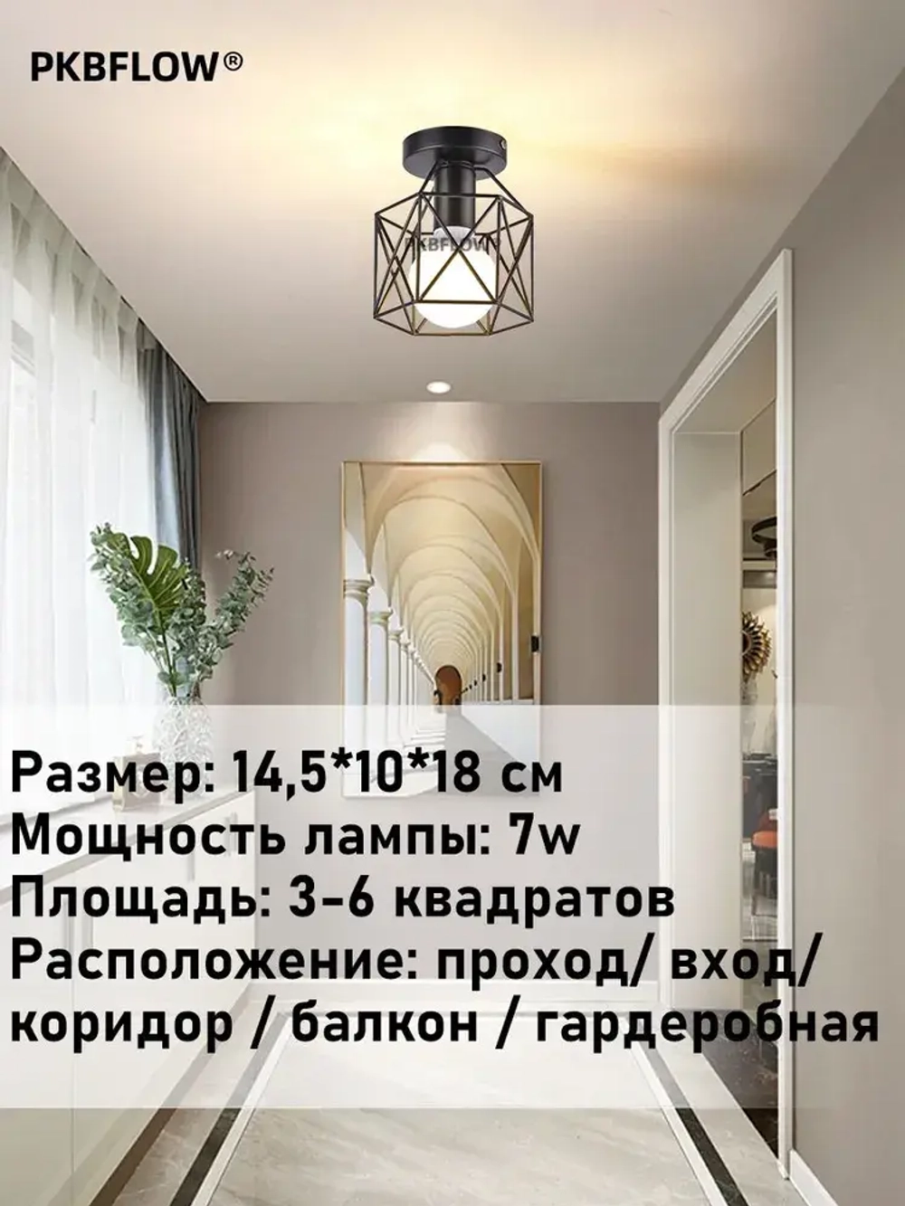 PKBFLOW Потолочный светильник,С лампочкой 7 Вт/светильник на кухню потолочный