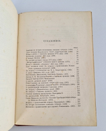 "Статьи по русской истории". Проф.С.Ф.Платонов. 1913 г.