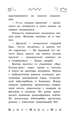 Барбоскины Team