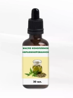 Масло конопляное, нерафинированное