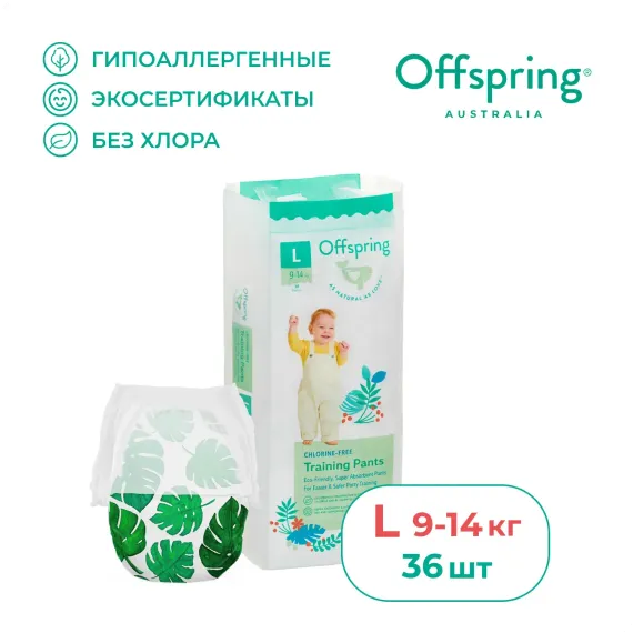 Трусики Offspring L (9-14 кг) 36 шт.