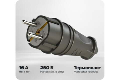 Вилка 2К+З прямая каучуковая 16А/250В IP44 Чёрная MultiSet MST4001BK Systeme Electric