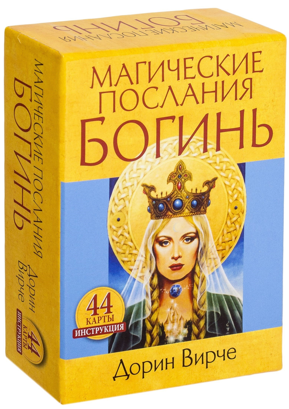 Оракул "Магические послания Богинь"