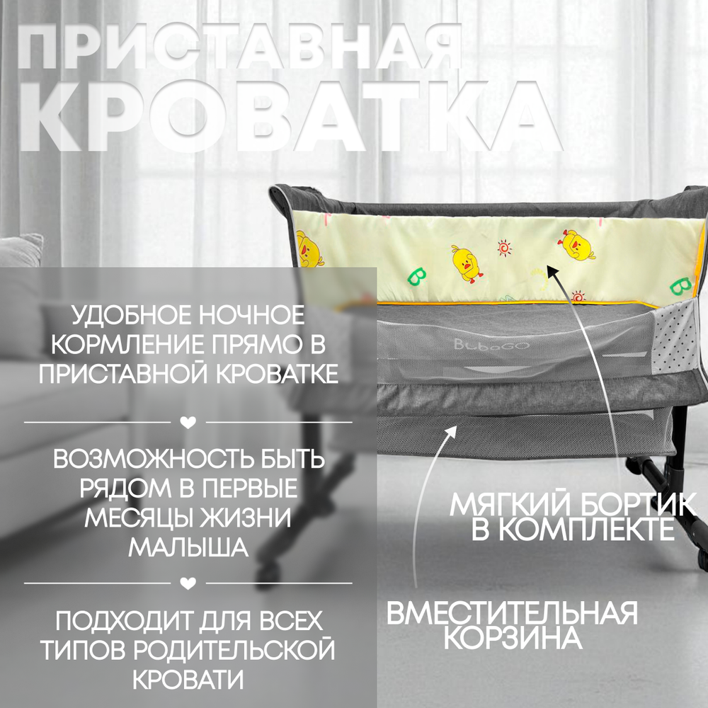 Кроватка детская трансформер BubaGo Meluna арт.BG 181-2 цвет Бежевый