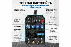 Сварочный инвертор SOLARIS TIG-200P