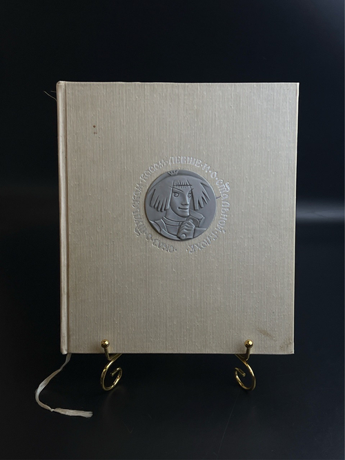 Книга Левша - Сказ о тульском косом левше и о стальной блохе. Лесков Н. С. 1973 год