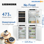 Встраиваемый холодильник Side-by-Side Liebherr IXRFWB 3966-22 001 BioFresh NoFrost