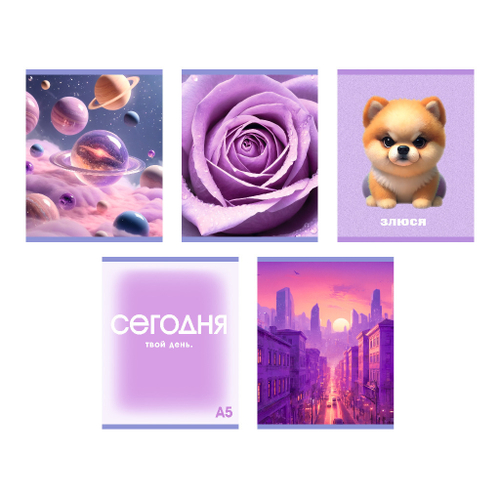 Тетрадь 48 л. клетка ЭКСМО Лиловый микс (ТК489307)