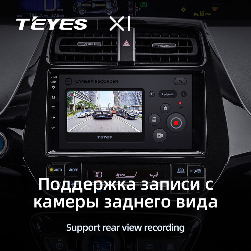 Teyes X1  9" для Toyota Prius 2015-2020