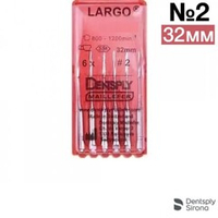 Largo 32мм, №2, Ларго, расширители устьев корневых каналов (6 шт.)