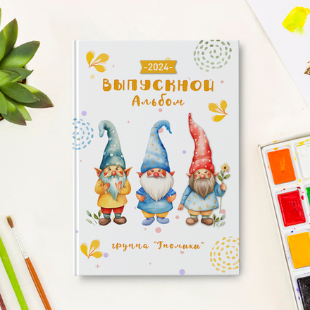 PSD-Шаблон фотокниги "Гномики"