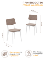 Стул DAFNA 1 деревянный, белый матовый + велюр 231