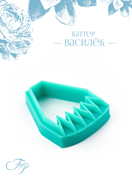 Каттер Василек