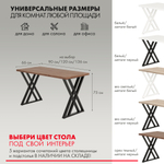 Письменный стол ДОМУС Хилтон