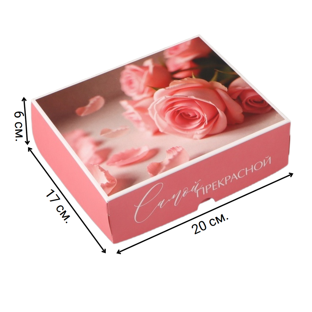 Подарочеая коробка «Самой прекрасной», 17 × 20 × 6 см