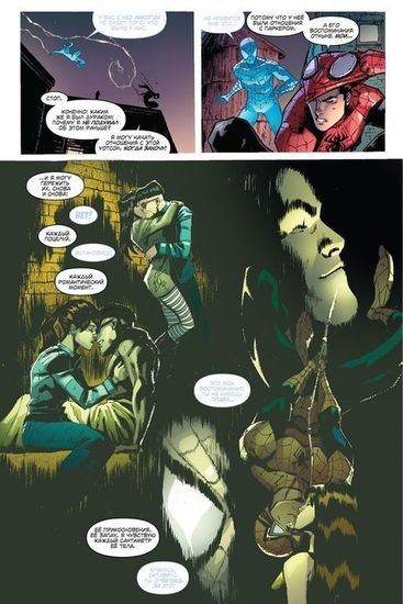 Совершенный Человек-Паук.Омнибус