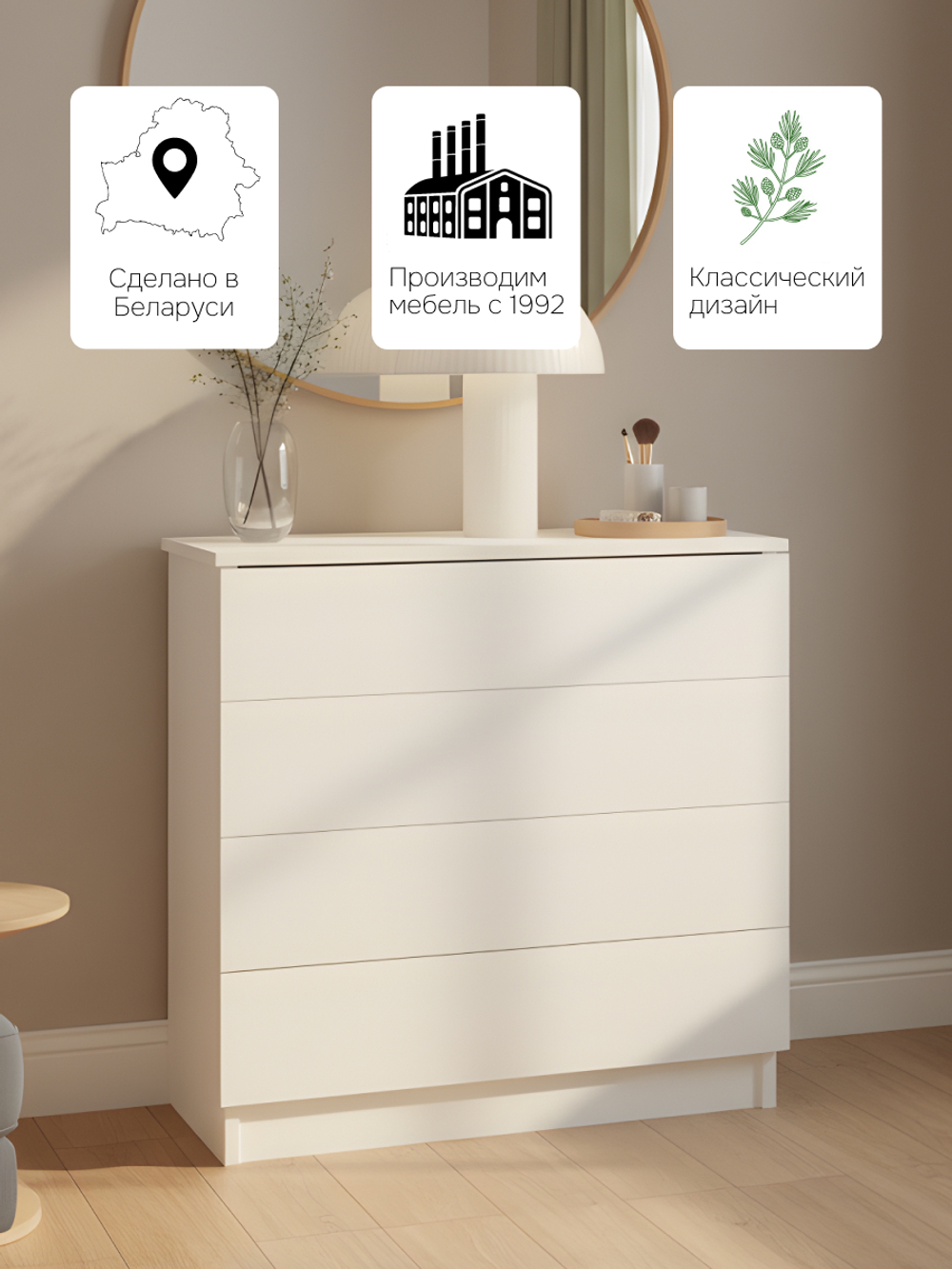 Комод для одежды Марм 73х33х73 см c 4 ящиками с органайзерами, белый комод в скандинавском стиле