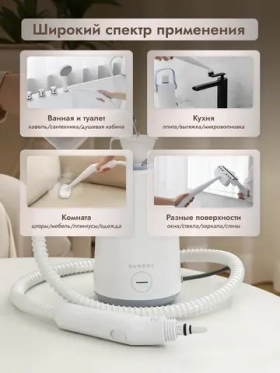 Пароочиститель для уборки дома ручной отпариватель Dumont DMSC-1050