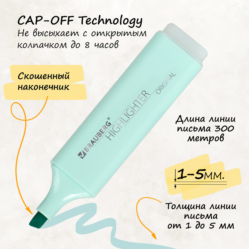 набор текстовыделителей 4 ЦВЕТА BRAUBERG "ORIGINAL PASTEL" линия письма 1-5 мм (4 штуки в упаковке)