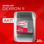 Трансмиссионное масло Sintec ATF III, 20л