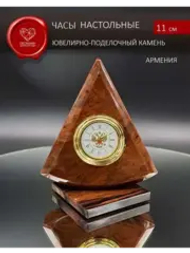 Часы с гербом каменные