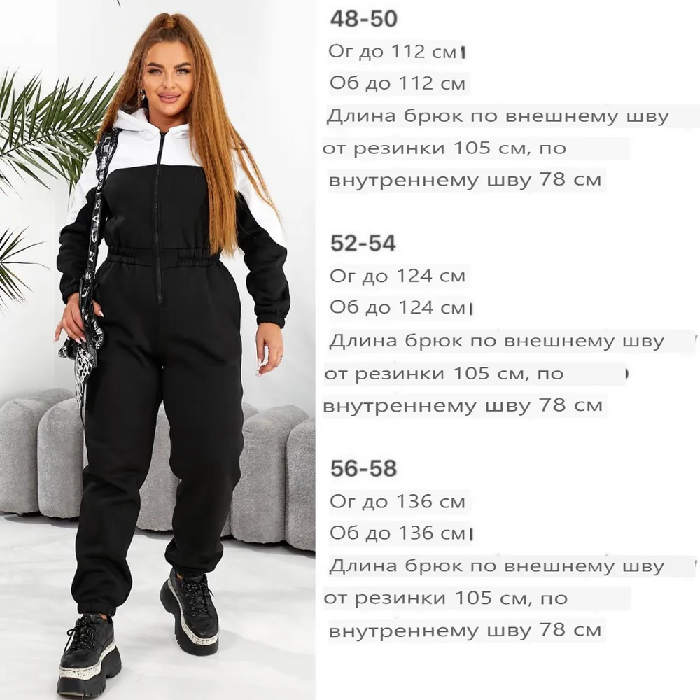 Комбинезон УК-066-2 Фабрика Моды