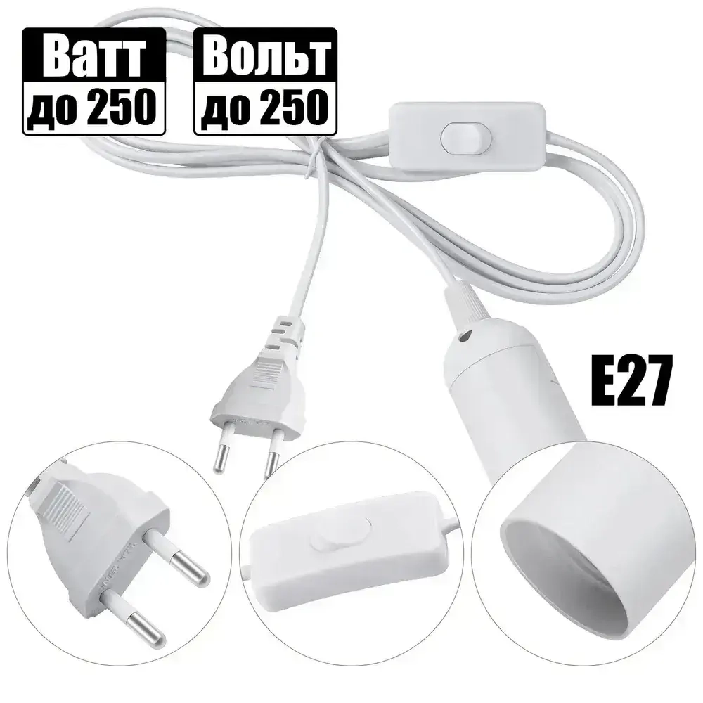 Патрон E27 с проводом и выключателем 1.8м Орбита OT-ELS11 Белый