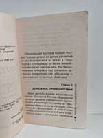 Пикник со стриптизершей