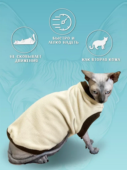 Одежда свитер для сфинксов