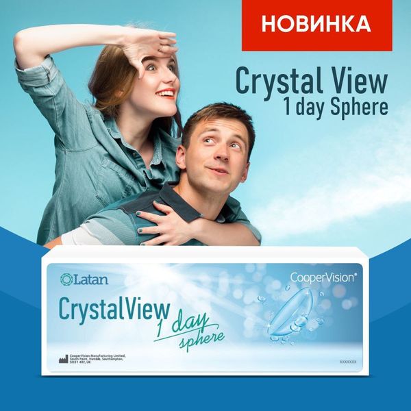 Новинка: контактные линзы Crystal View 1 day Sphere!