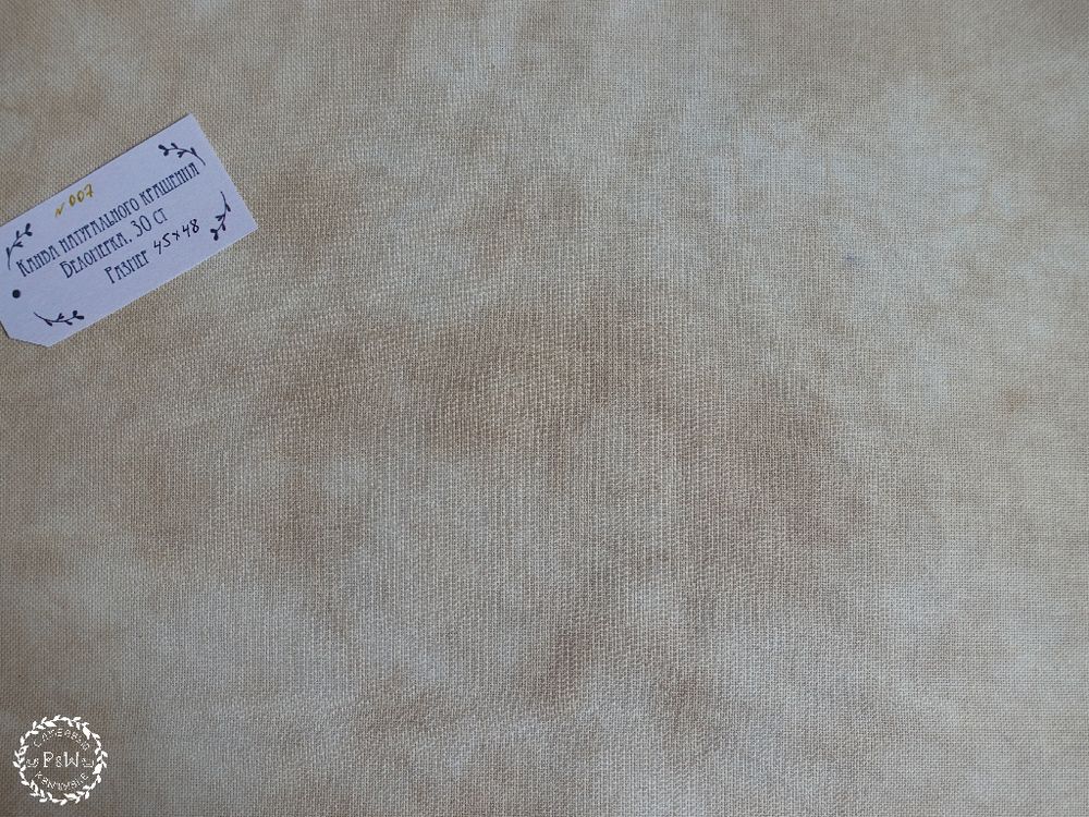 Канва равномерного переплетения Белорусская (Беломерка), отрез №007 Канва равномерного переплетения Белорусская (Беломерка), отрез №007