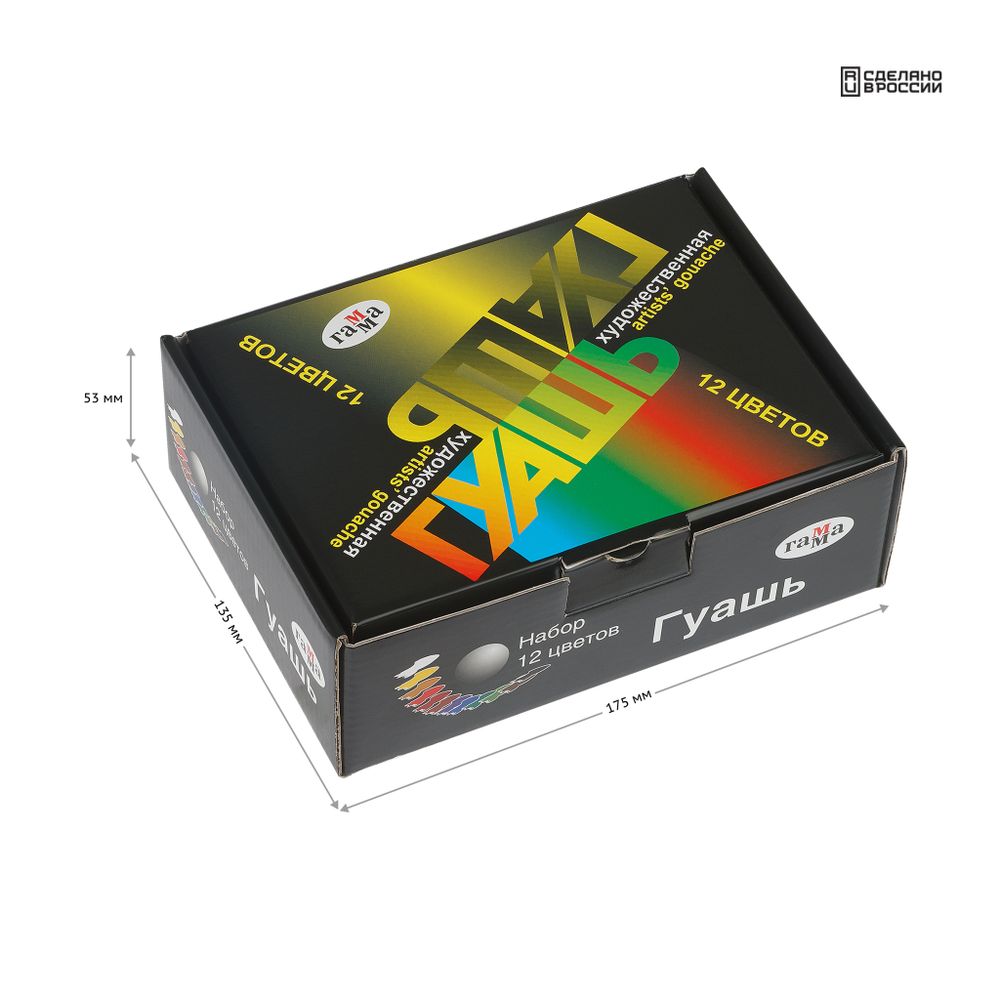 Гуашь ХУДОЖЕСТВЕННАЯ 40 мл 12 цв.