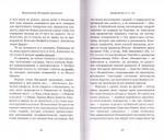 Жемчужины Нагорной проповеди. О главном в христианстве. Архимандрит Ианнуарий (Ивлиев)