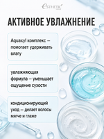 [ESTHETIC HOUSE] Кондиционер для волос УВЛАЖНЯЮЩИЙ CP-1 Aquaxyl Complex Intense Moisture Conditioner, 100мл