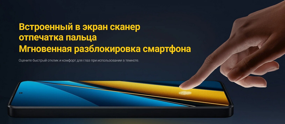 Смартфон Xiaomi POCO X6 12/256 ГБ RU, Dual nano SIM, белый